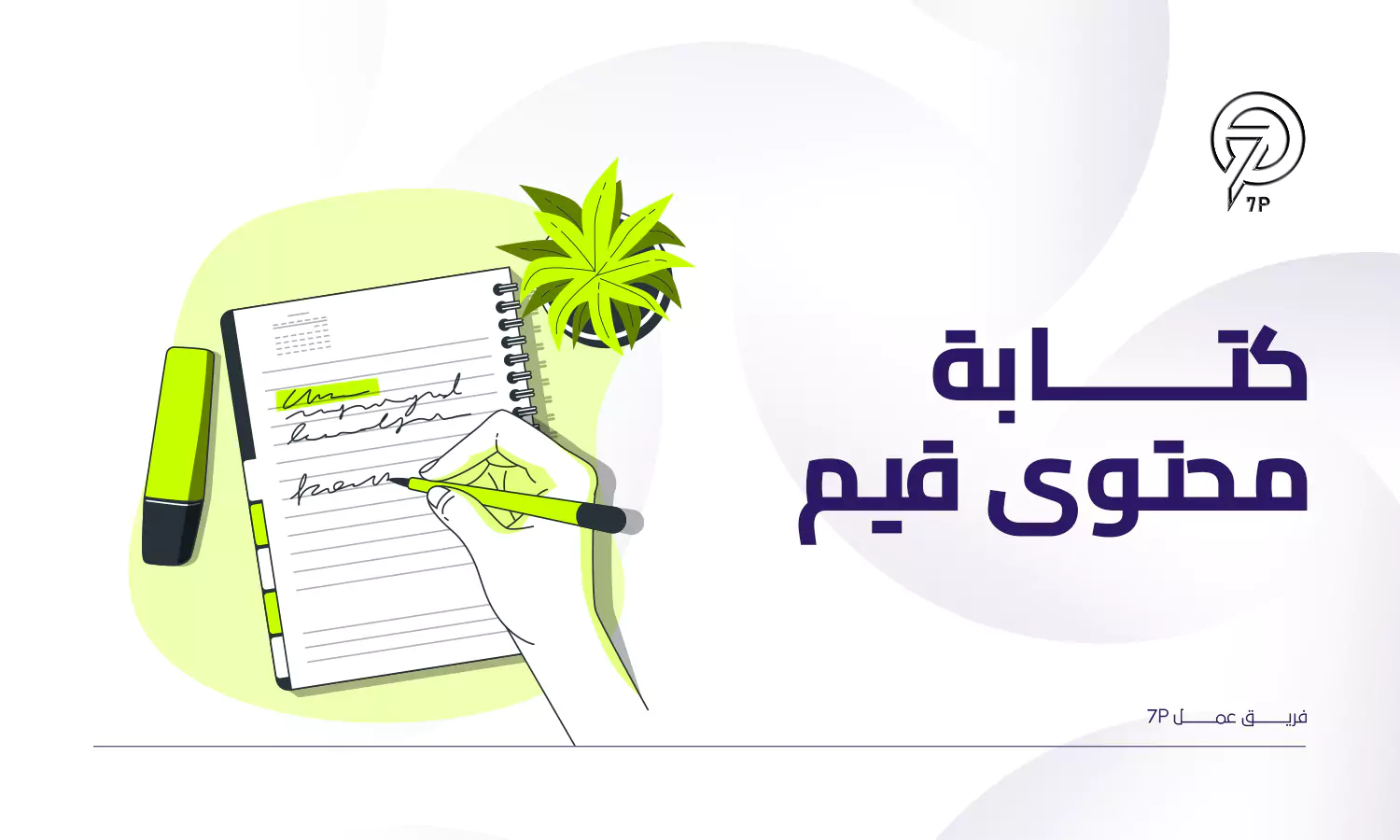 إدارة المحتوى الرقمي