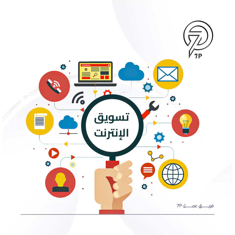 التسويق التقليدي vs التسويق الرقمي