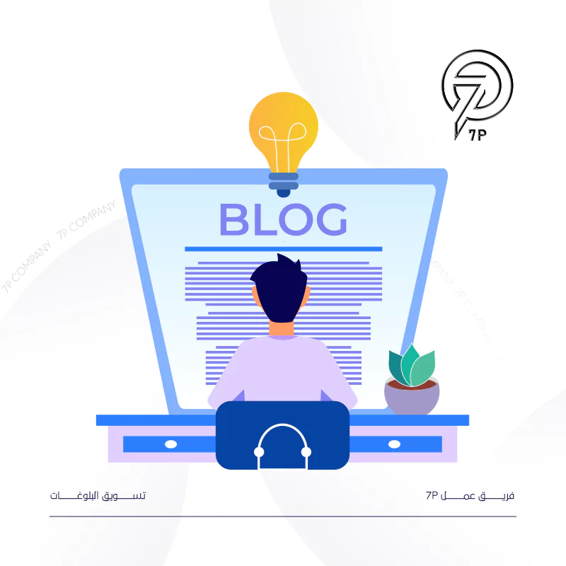 التسويق التقليدي vs التسويق الرقمي