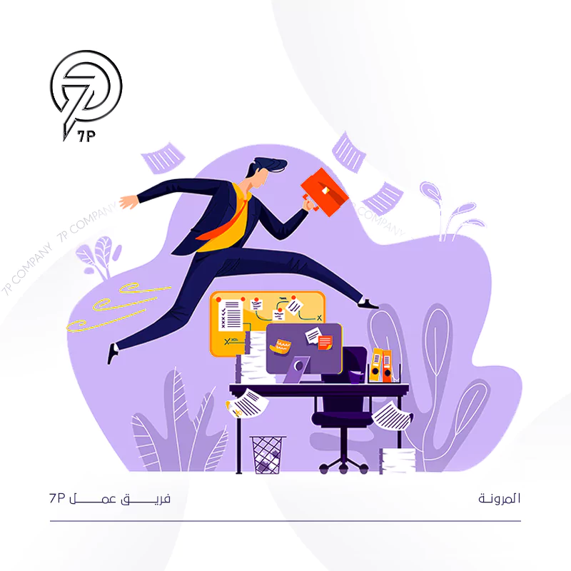 قيمة البرمجيات ذات المصادر المفتوحة - المرونة
