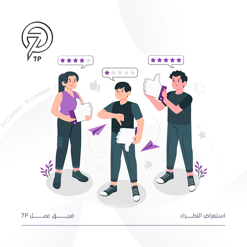 استعراض النظراء