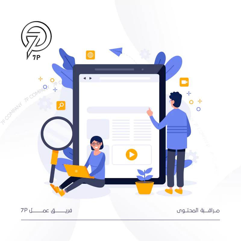 مراقبة المحتوى