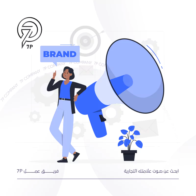 ابحث عن صوت علامتك التجارية