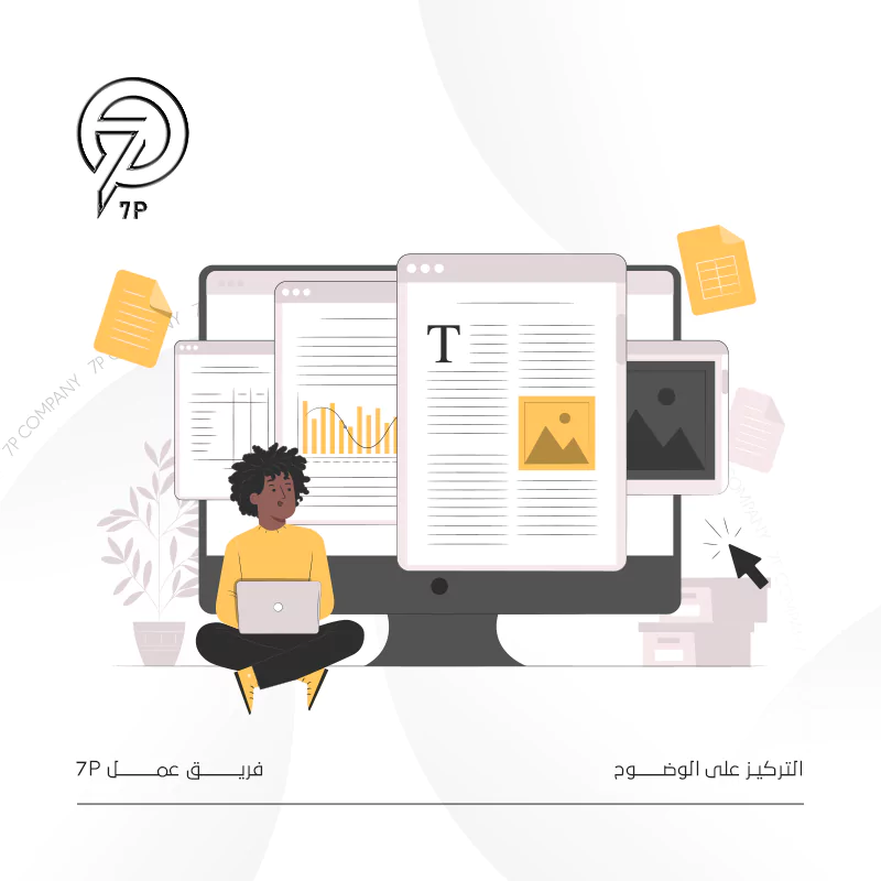 التركيز على الوضوح