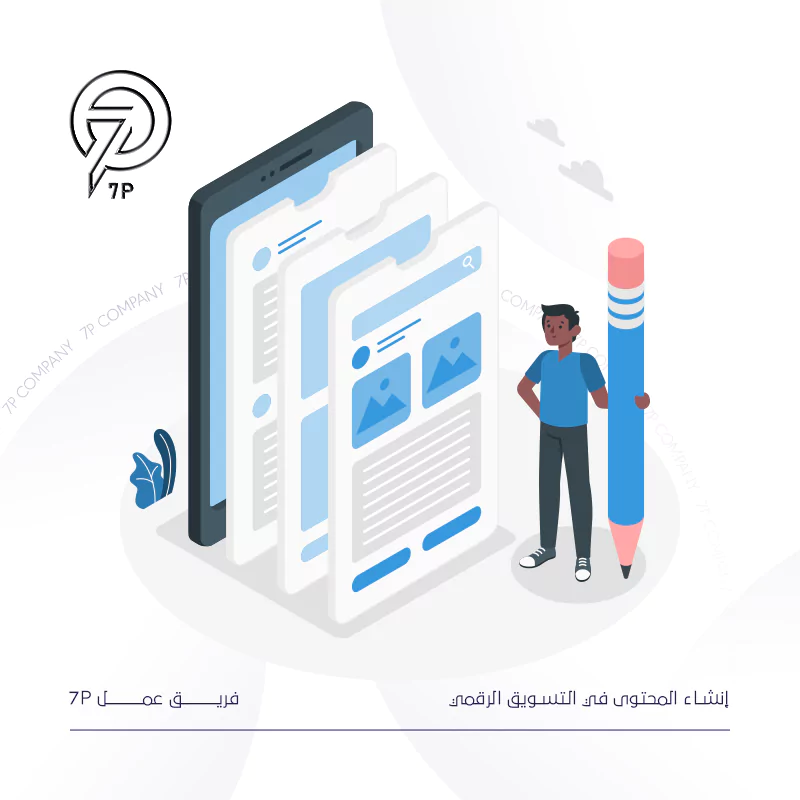 ما هو إنشاء المحتوى في التسويق الرقمي؟