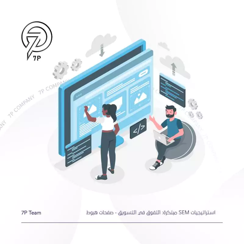 إنشاء صفحات هبوط جذابة