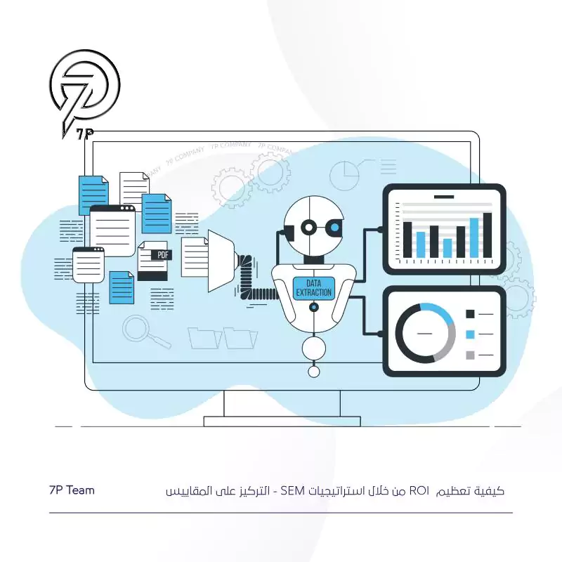 التركيز على المقاييس