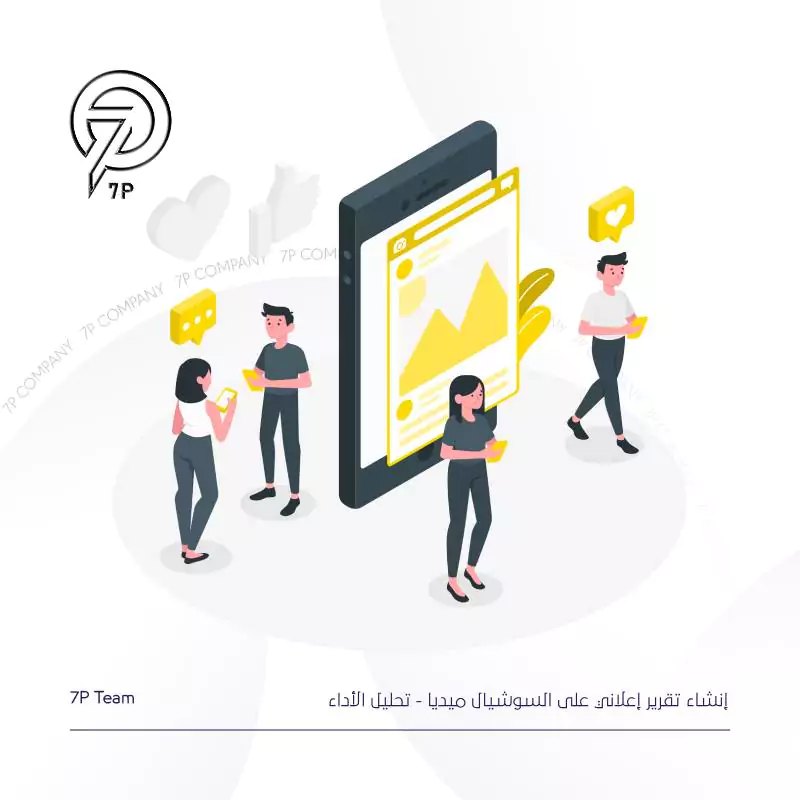 تحليل الأداء