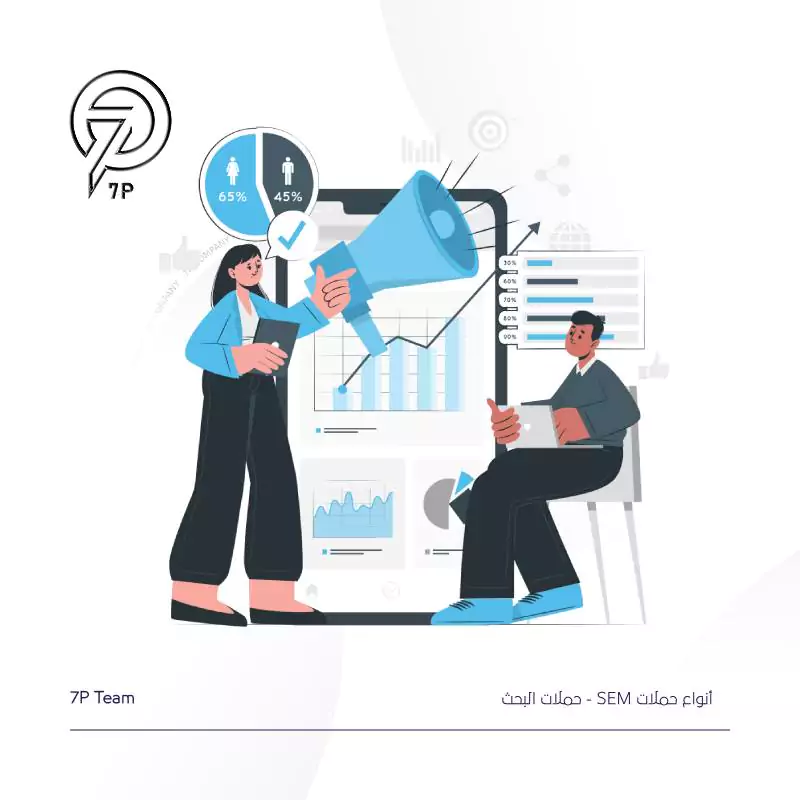 حملات البحث