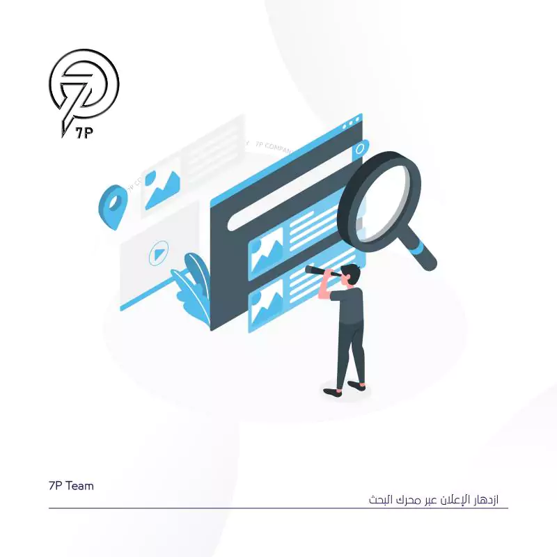ازدهار الإعلان عبر محرك البحث