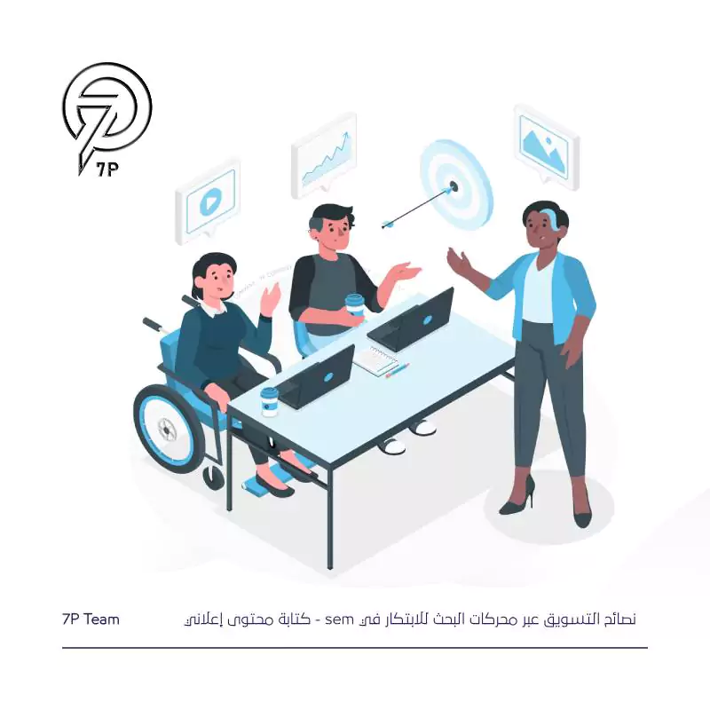 كتابة محتوى إعلاني (Ad copy) مميز