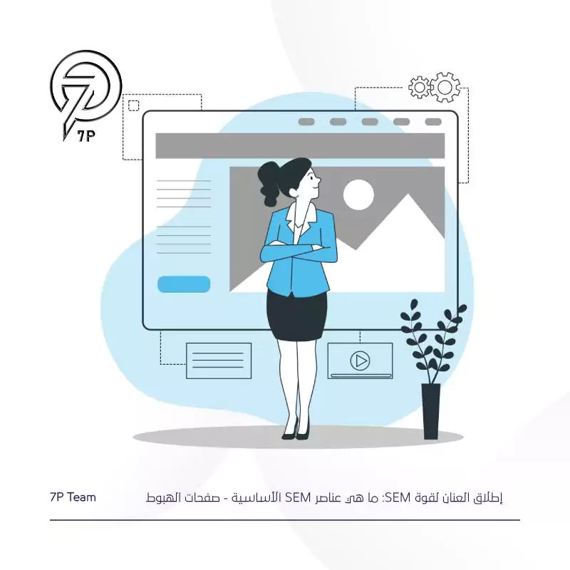 صفحات الهبوط