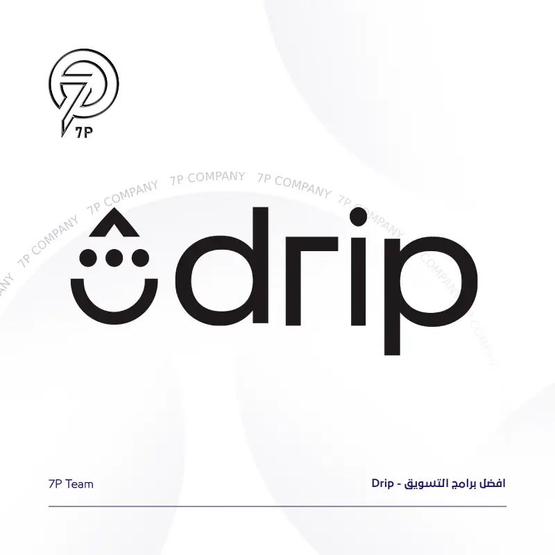 افضل برامج التسويق - Drip