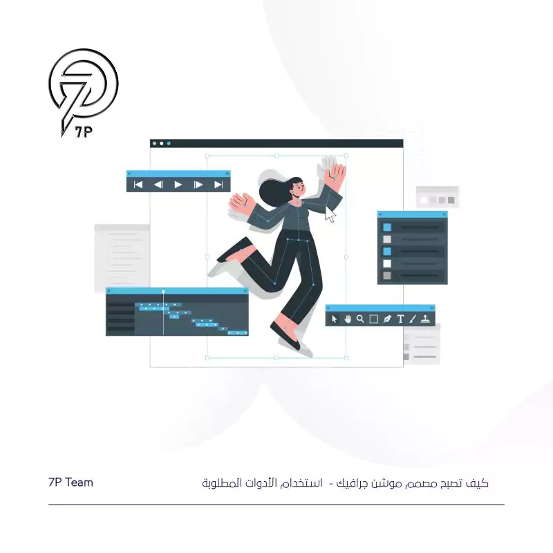 تعلم كيفية استخدام الأدوات المطلوبة