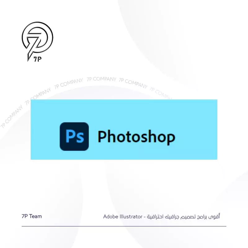 Adobe Photoshop