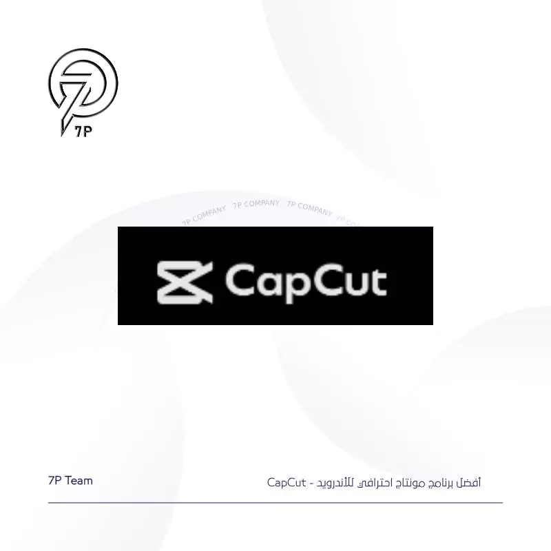 CapCut