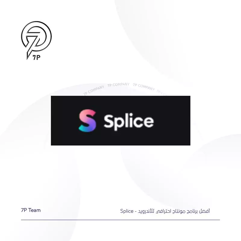 Splice