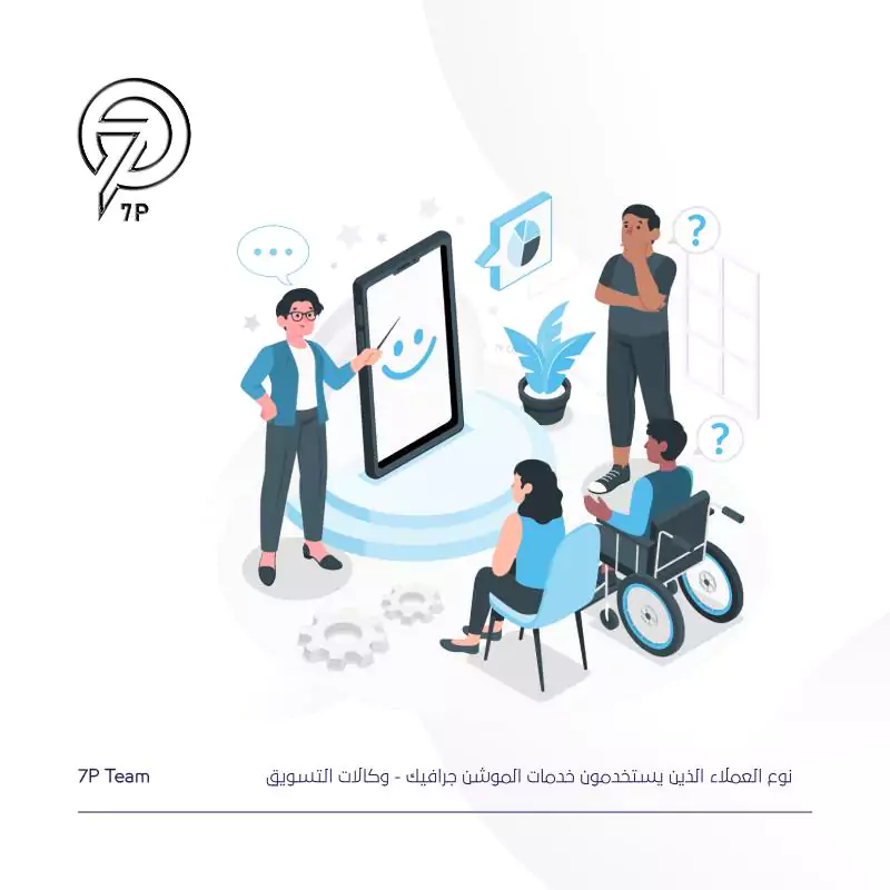 وكالات التسويق