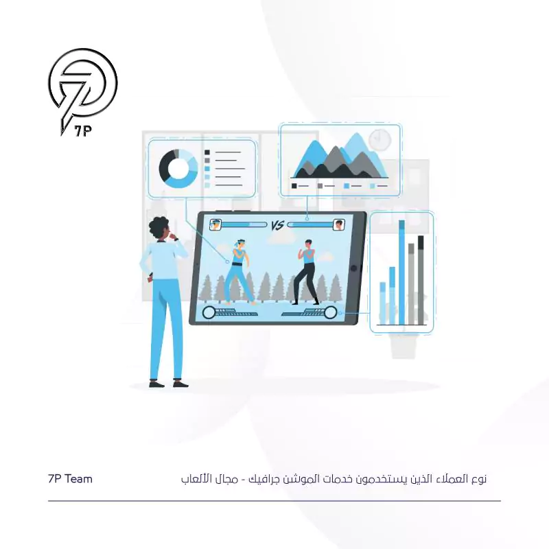 مجال الألعاب
