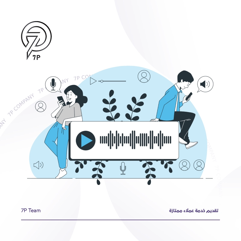 تقديم خدمة عملاء ممتازة