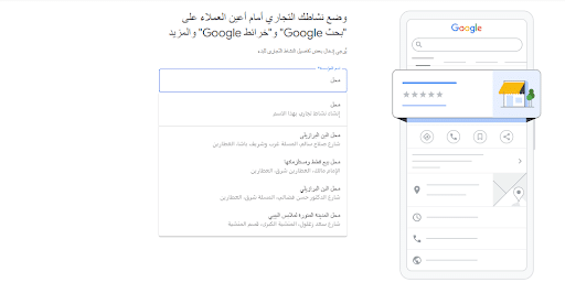 الاضافة لخرائط قوقل