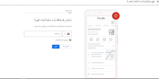 إثبات ملكية النشاط